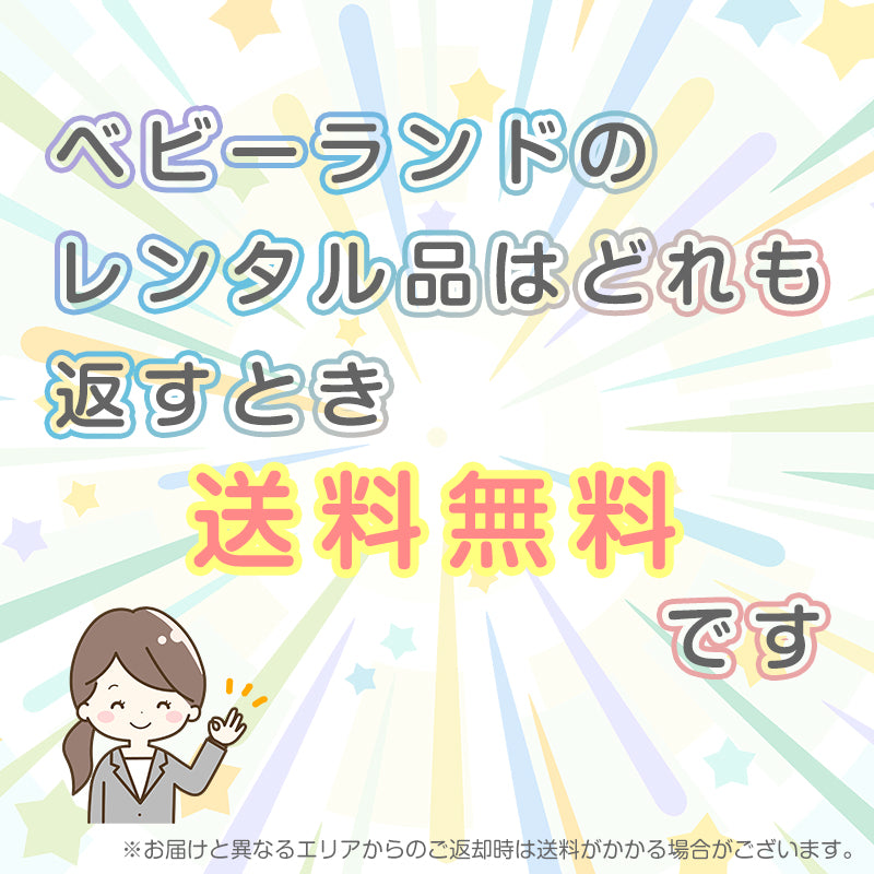 1月中旬お届け受付中】【本州往復送料無料キャンペーン】【レンタル ...