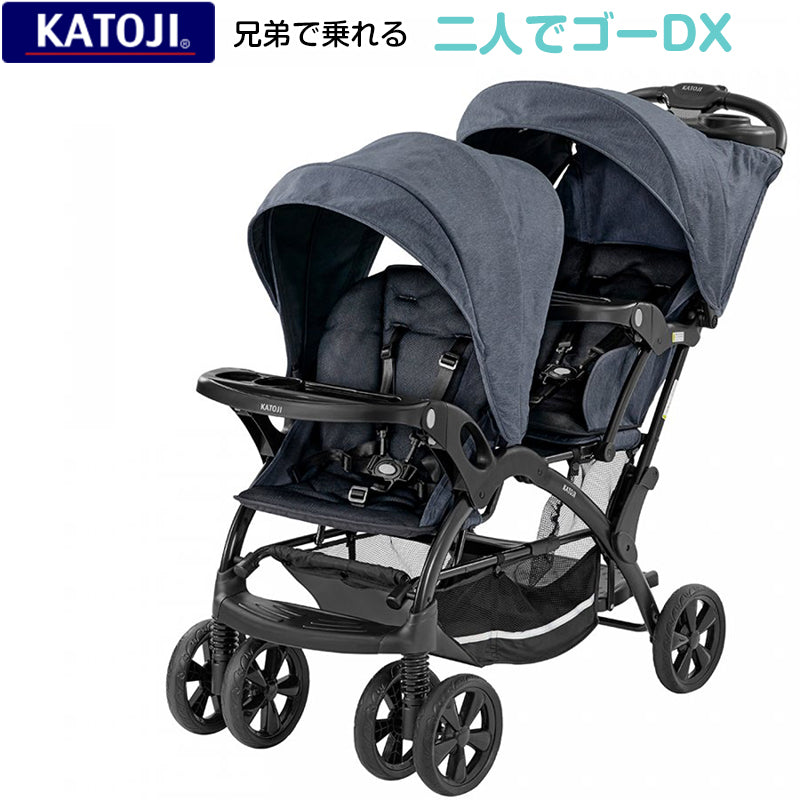 【欠品中　8月下旬入荷予定】【二人乗りベビーカー】KATOJI(カトージ) ベビーカー 二人でゴーDX（デニム）レインカバー付　 【ベビーカーレンタル】2人でゴーデラックス【2週間以内に出荷商品】25-63-1