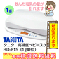 【本州往復送料無料】高精度ベビースケール 1g BD-815 タニタ(TANITA) ベビースケール【レンタル｜新品】