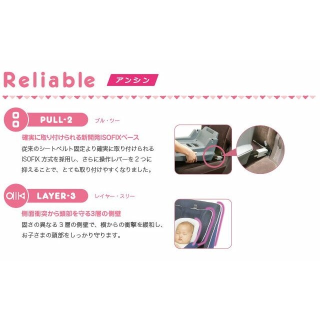 リーマン★ISOFIX★チャイルドシート iA01