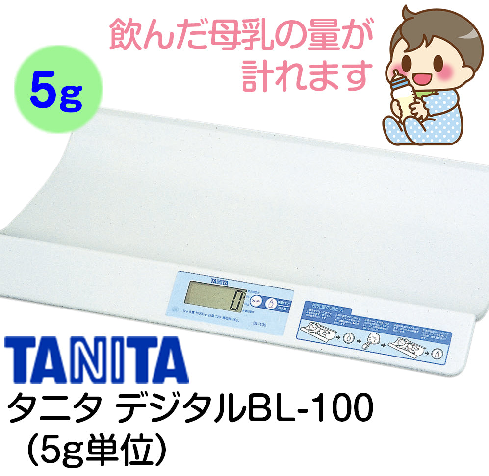 本州往復送料無料】デジタルベビースケールBL-100 5g タニタ(TANITA