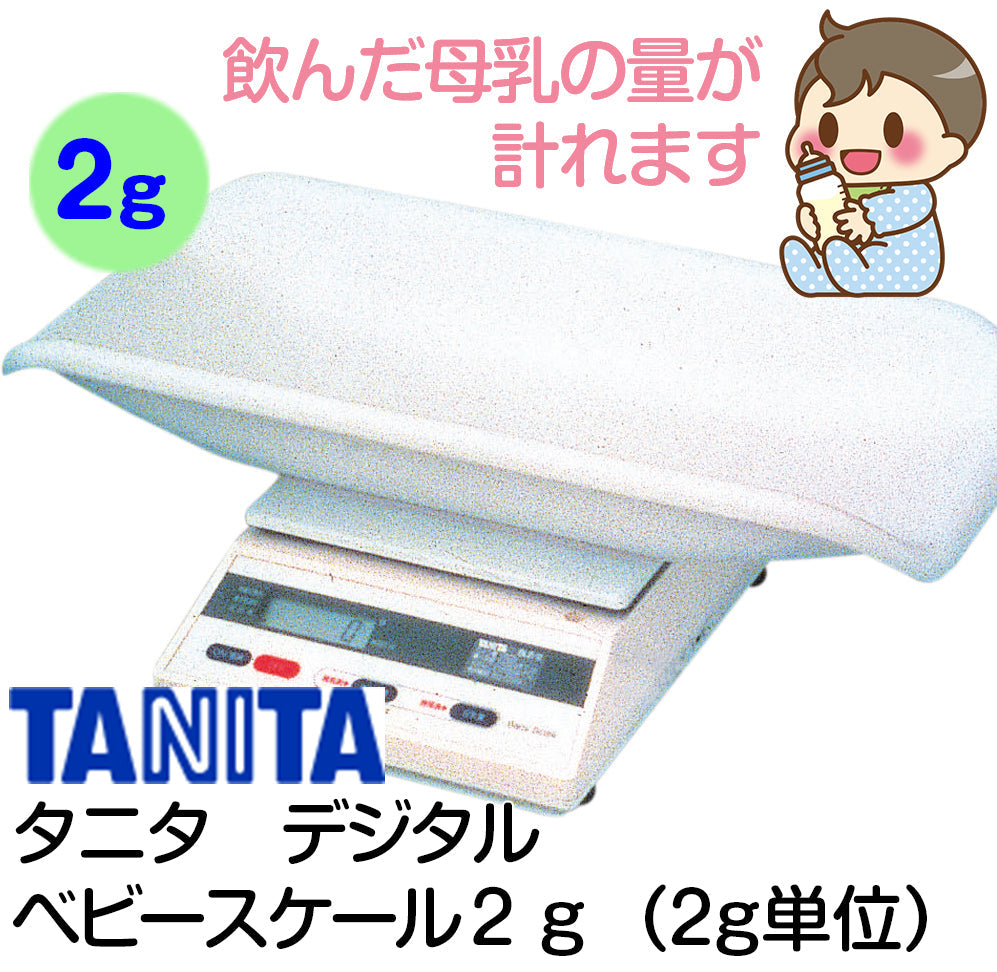 TANITA デジタルベビースケール 体重計