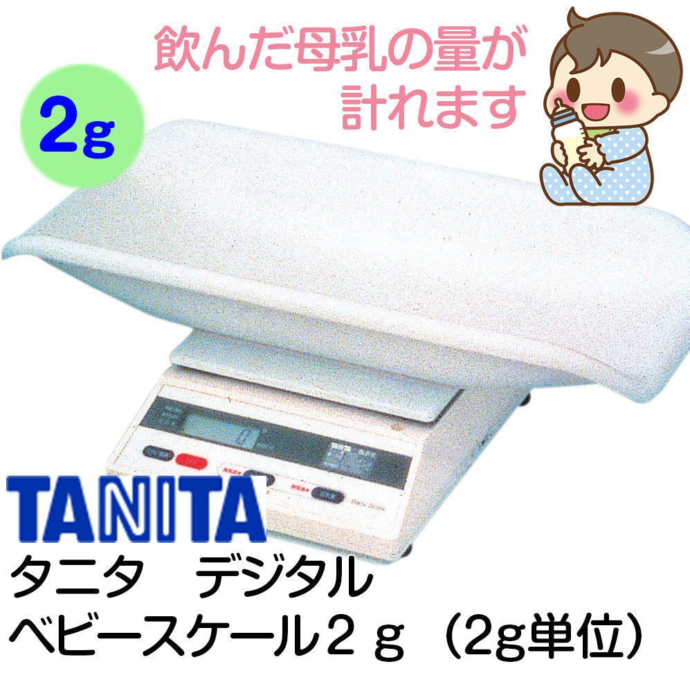 TANITA ベビースケール nometa 赤ちゃん用体重計