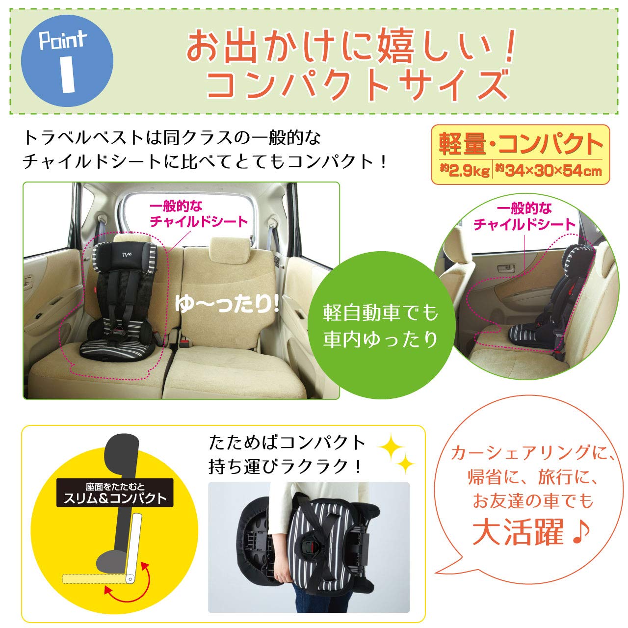 日本育児 トラベルベストEC＋ ブラウンボーダー / ブラック
