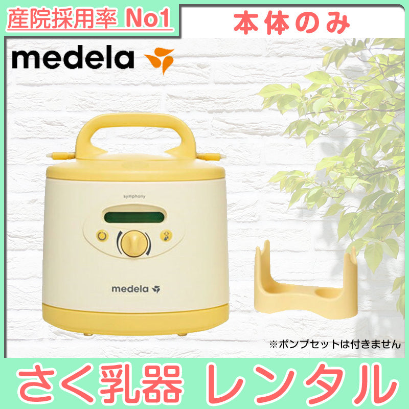 当店限定母乳保存バッグ25枚入りプレゼント付き】電動さく乳器 【本体