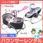 【欠品中　延長のみ受付中】【手動】3in1おひるねロッキングナッパー ラックス【ベビー用品 バウンサーレンタル】【2週間以内に出荷商品】26-50-1
