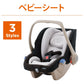 【6ヶ月間7700円特価】【本州往復送料無料キャンペーン】コンビ EXCOMBI グッドキャリーエッグショックYW アルティメットブラック10911 【新生児〜1歳頃】【ベビー用品 ベビーシートレンタル】