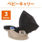 【6ヶ月間7700円特価】【本州往復送料無料キャンペーン】コンビ EXCOMBI グッドキャリーエッグショックYW アルティメットブラック10911 【新生児〜1歳頃】【ベビー用品 ベビーシートレンタル】