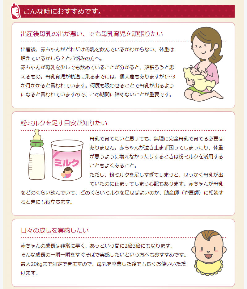 専用商品　nometa スケール タニタ 体重計 ベビー  赤ちゃん 授乳量