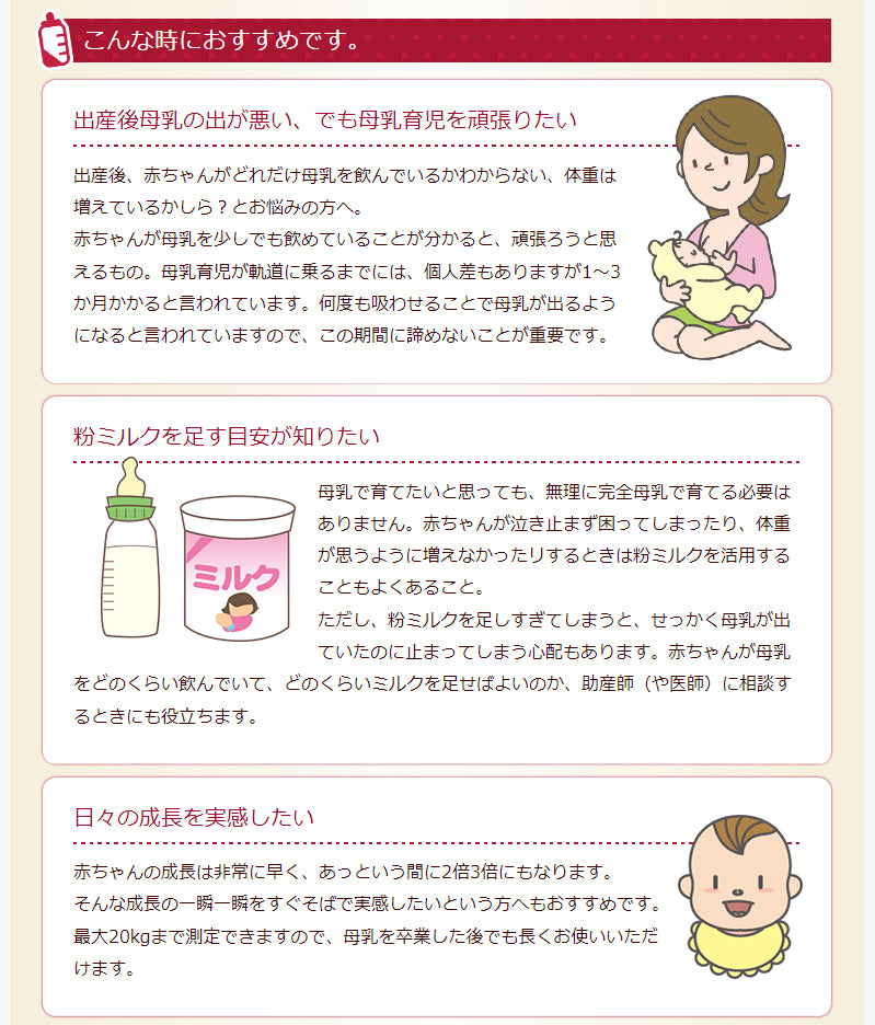 タニタ　ベビースケール　母乳量測りたい方お薦めです