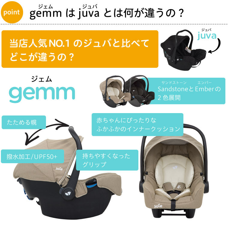 レンタルはじめました】チャイルドシート ベビーシート ジョイー ベビーシート ジェム エンバー i-Base付き Joie gemm IS – ベビー 用品レンタルのベビーランド