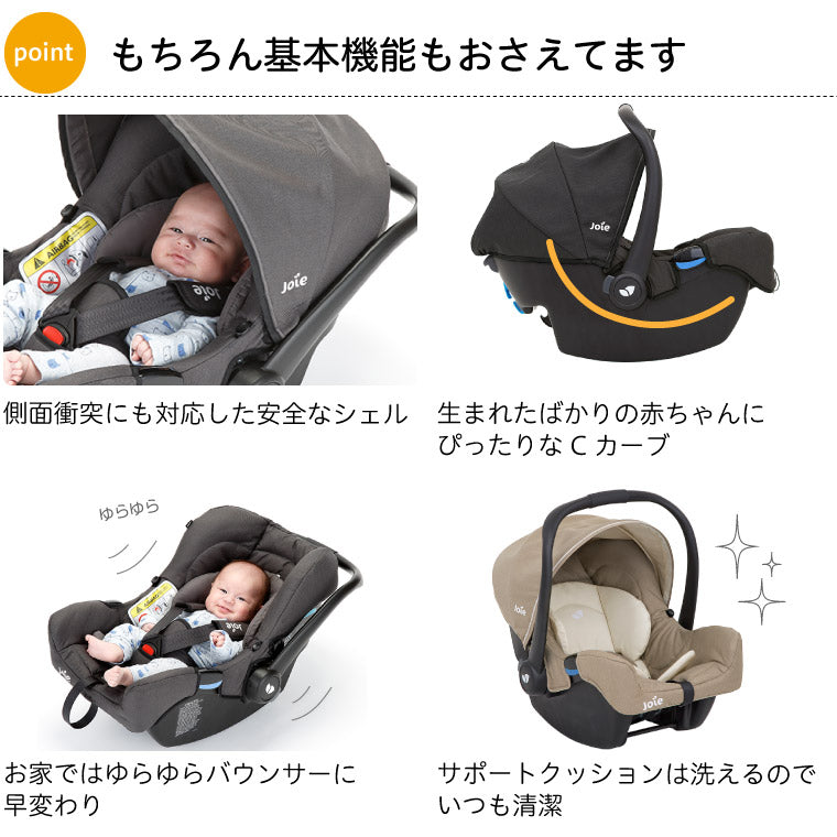 ジョイー ジュバ ベビーシート ベビーキャリー joie juva ISOFIX | www