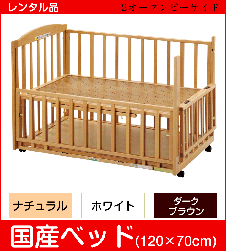 ギャラ 日本製 ベビーベッド添い寝 ツーオープンベッド b-side120