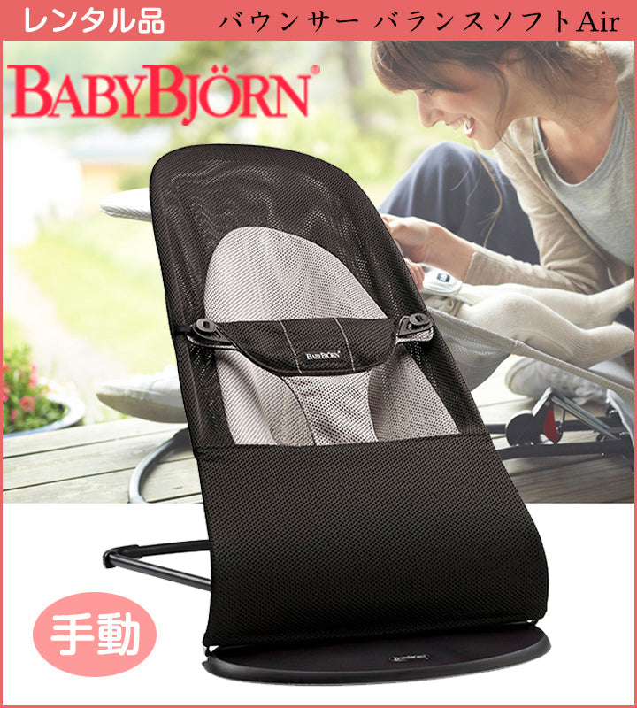 BABYBJORN ベビービョルン バウンサー メッシュ グレー - ベビー用家具