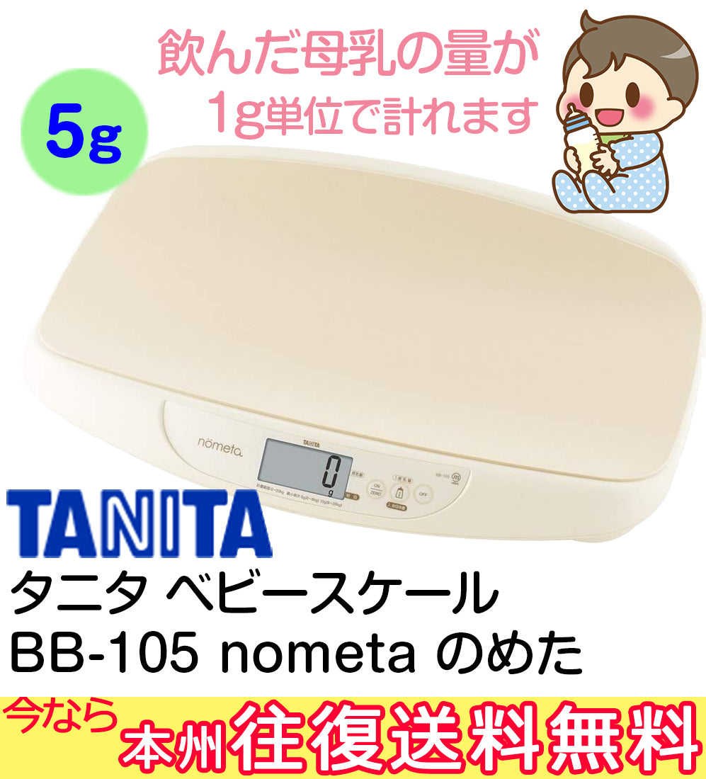 本州往復送料無料】【ネット限定2ヶ月5000円特価】授乳量機能付