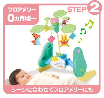 2023年購入 タカラトミー くまのプーさん6wayジムにへんしんメリー 本州往復送料無料】くまのプーさん えらべる回転6WAY ジムに
