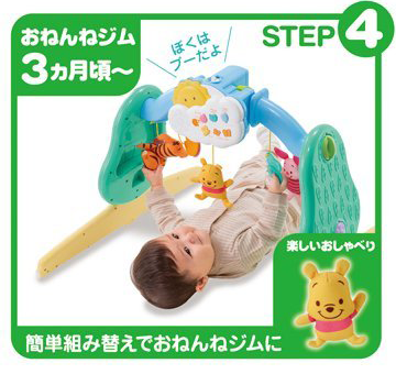 【おのの】タカラトミー くまのプーさん 6WAYジムにへんしんメリー 本州往復送料無料】くまのプーさん えらべる回転6WAY ジムに