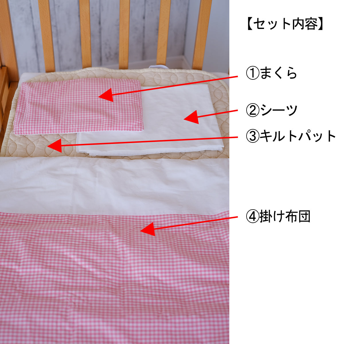 国産 コンパクト 90×60cm】コンパクト用布団(敷布団は付きません）4点