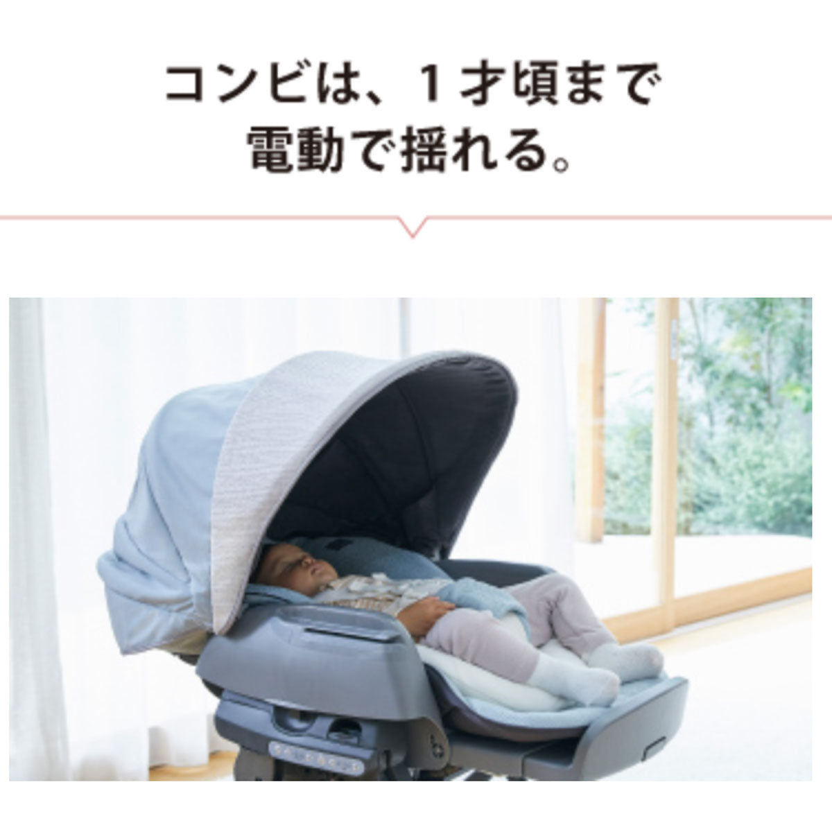 コンビ 電動ハイローチェア カバー付き ベビー用品 - 岡山県の家具