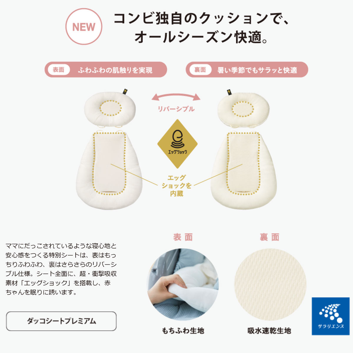 本州往復送料無料キャンペーン】【電動スイング機能】コンビ ネムリラ