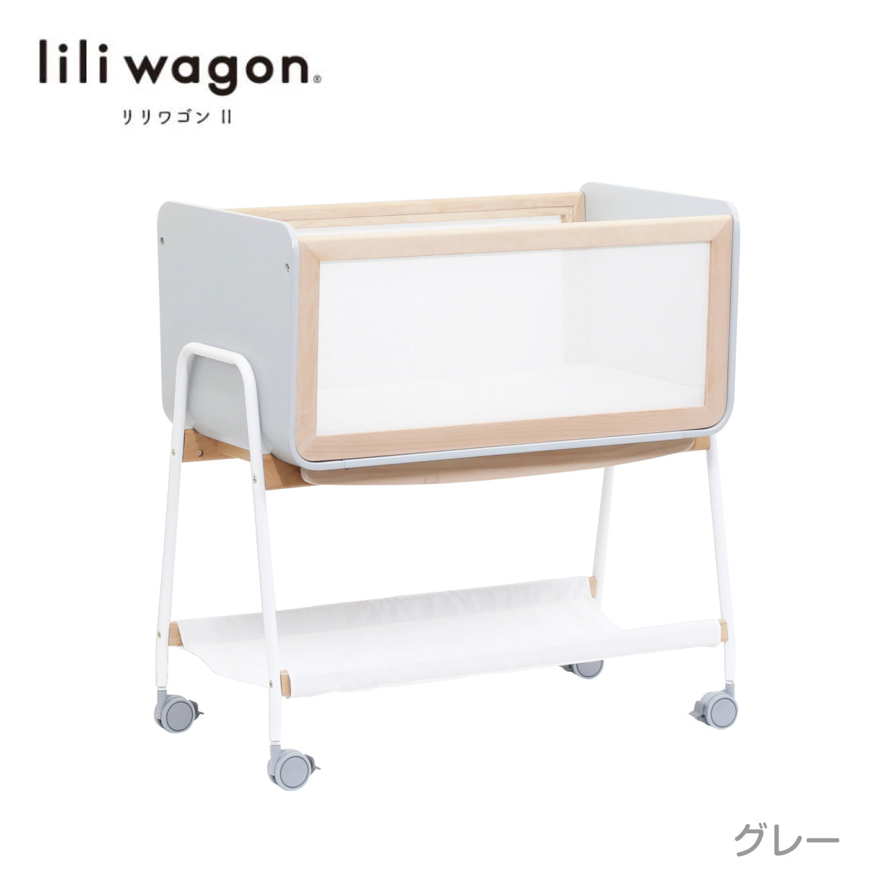 約幅830×奥500×高440良品 liliwagon リリワゴン2 ホワイト 簡易ベッドとして 新生児～
