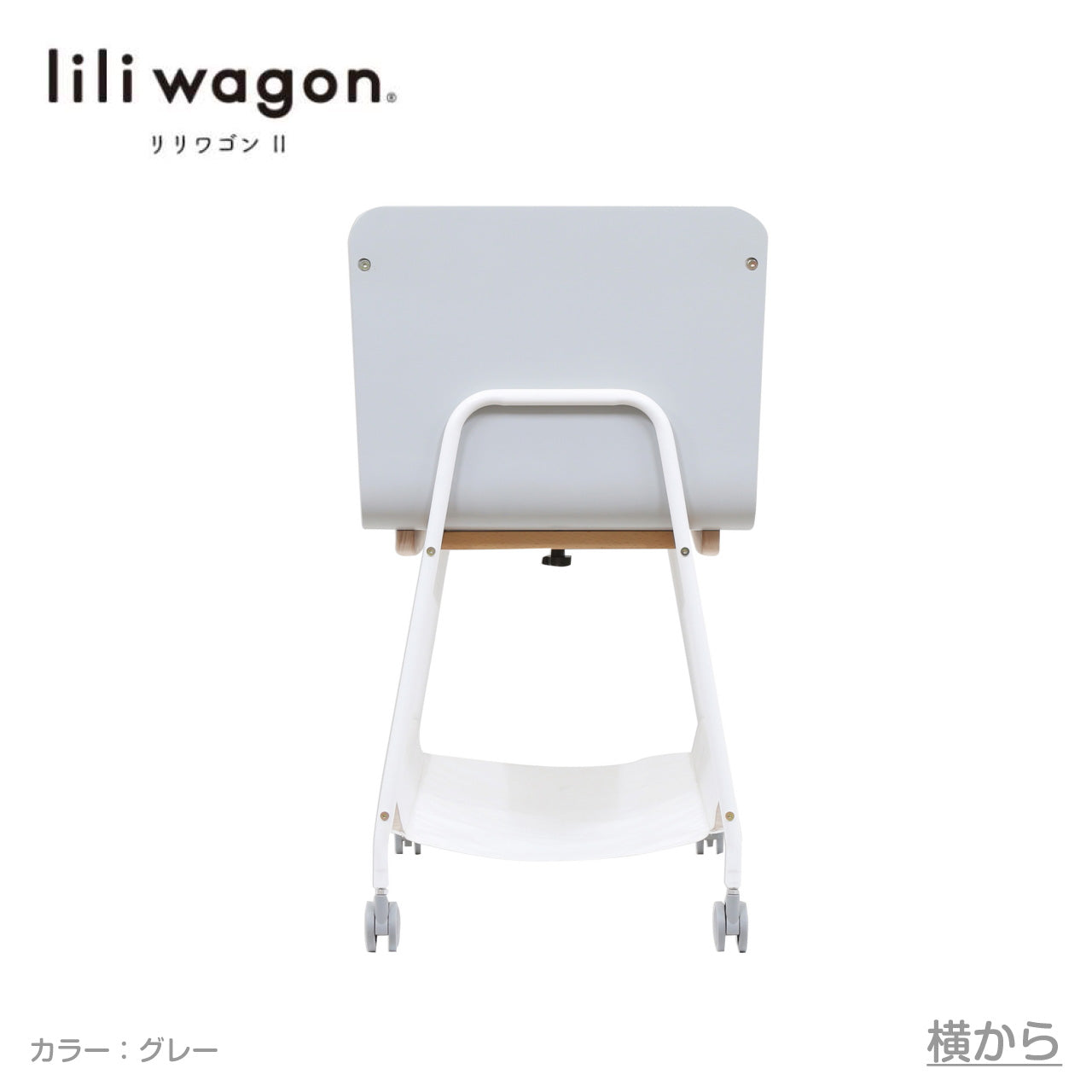 【サマーセール　500円OFF　本州往復送料無料キャンペーン】【簡易ベッド人気No1】LiLi wagon リリワゴン2  【ホワイトまたはグレー】1台3役 ベビーラック ゆりかご トイワゴン リリワゴンⅡ 大和屋 yamatoya ヤマトヤ りりわごん2【 ベビー用品  ベビーラックレンタル】