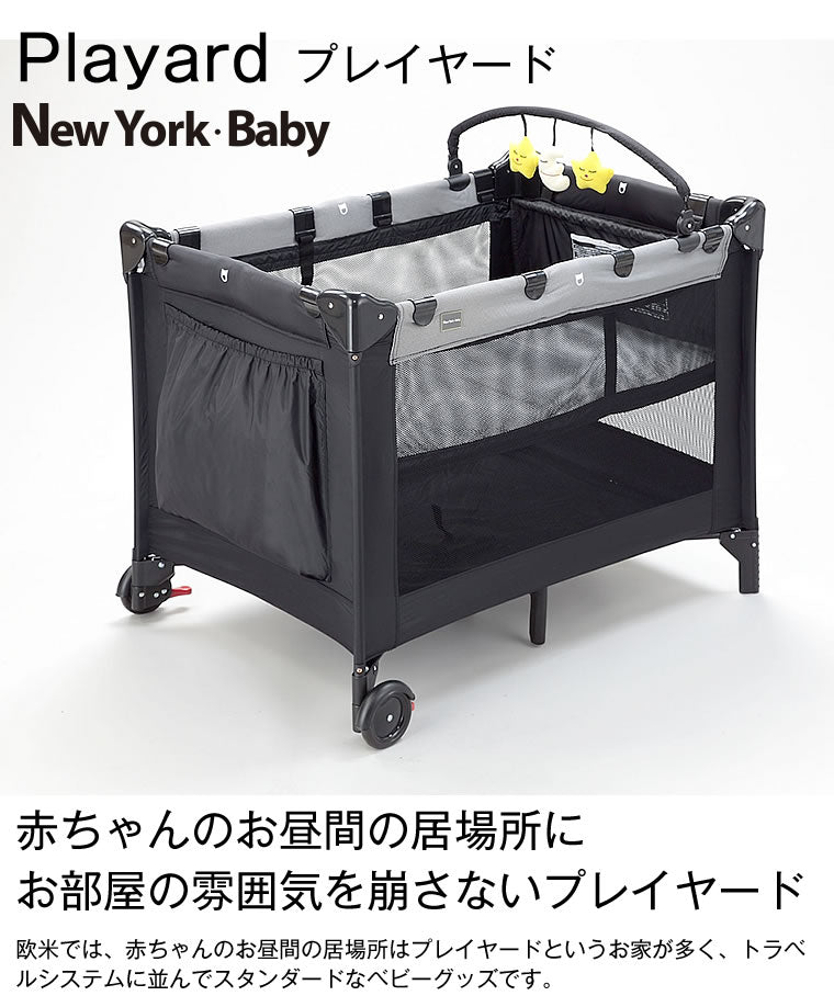 KATOJI カトージ プレイヤード NewYorkBaby 0か月 - ベビー用寝具・ベッド