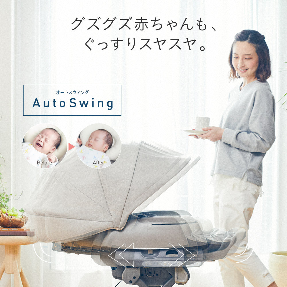 コンビネムリラ電動ハイローチェアBEDiオートスイングAUTOSWING - イス