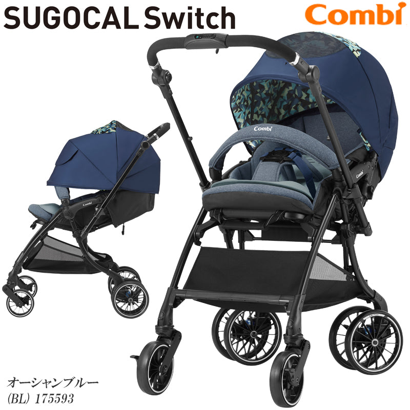 本州往復送料無料キャンペーン】コンビ スゴカル Switch plus エッグ